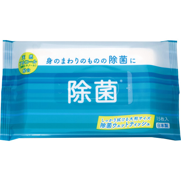 【送料無料】100個一括 除菌ウェット大判１５枚（アルコールタイプ）