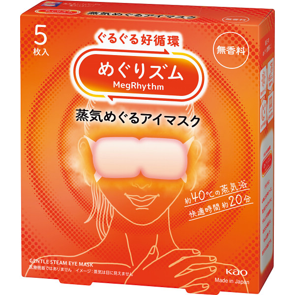 【送料無料】24個一括 花王　めぐりズム　蒸気めぐるアイマスク（５枚入）