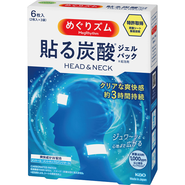 【送料無料】24個一括 花王　めぐりズム　貼る炭酸ジェルパック　ヘッド＆ネック（６枚入）