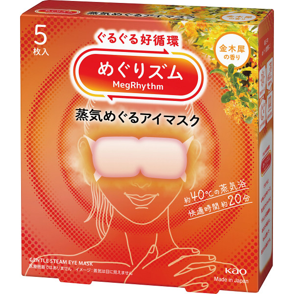 【送料無料】24個一括 花王　めぐりズム　蒸気めぐるアイマスク（５枚入）