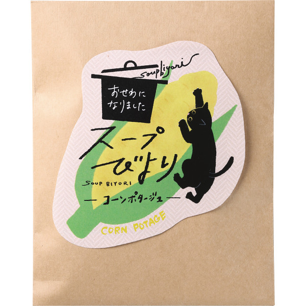 【送料無料】36個一括 スープびより　コーンポタージュ（おせわになりました）