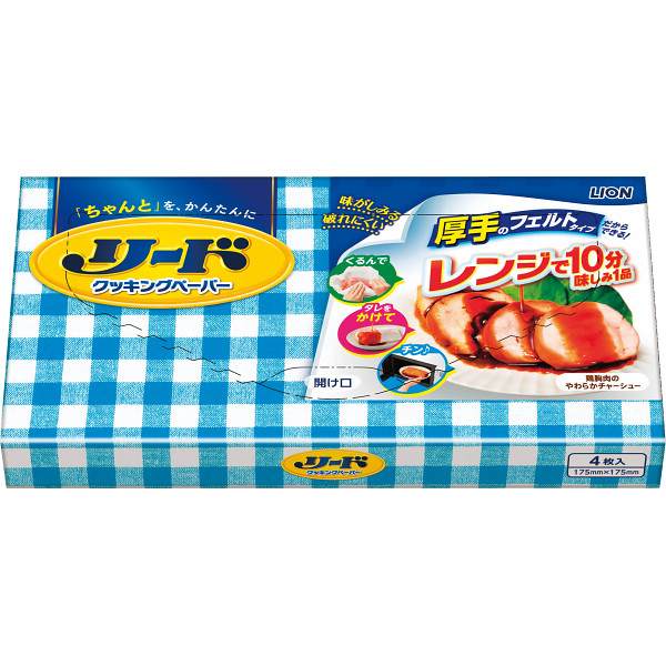【送料無料】200個一括 リードクッキングペーパー小（４枚）