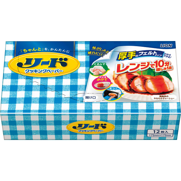 【送料無料】100個一括 リードクッキングペーパー小（１２枚）
