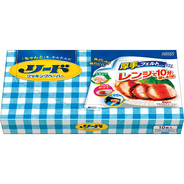 【送料無料】100個一括 リードクッキングペーパー大（１０枚）