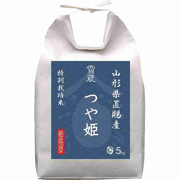 【直送/送料無料】山形県置賜産　つや姫特別栽培５ｋｇ