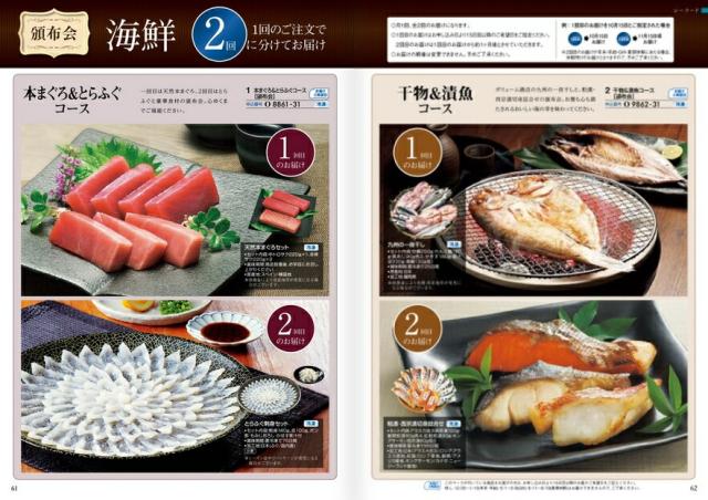|カタログギフト| 【土日祝日も発送】【安心の宅配便/送料無料】  グルメ 名店の味 ア・ラ・グルメ オープンハート / ハーモニック内祝い 結婚祝い 出産祝い お祝い お中元 お歳暮 ギフトセット 粗品 結婚 出産 グルメ 税込34100円コース_19