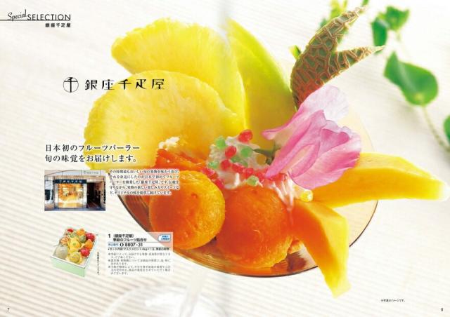 |カタログギフト| 【土日祝日も発送】【安心の宅配便/送料無料】  グルメ 名店の味 ア・ラ・グルメ オープンハート / ハーモニック内祝い 結婚祝い 出産祝い お祝い お中元 お歳暮 ギフトセット 粗品 結婚 出産 グルメ 税込34100円コース_10