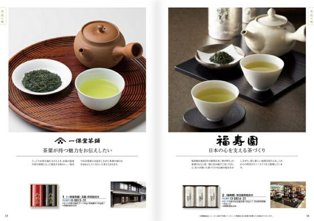 |カタログギフト| 【土日祝日も発送】【安心の宅配便/送料無料】  グルメ 名店の味 ア・ラ・グルメ オープンハート / ハーモニック内祝い 結婚祝い 出産祝い お祝い お中元 お歳暮 ギフトセット 粗品 結婚 出産 グルメ 税込34100円コース_11