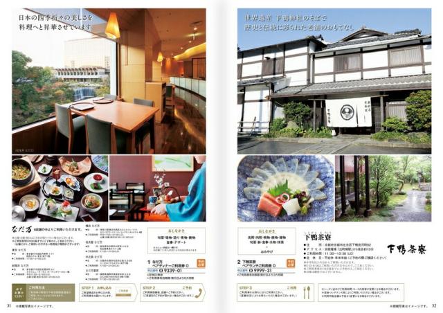|カタログギフト| 【土日祝日も発送】【安心の宅配便/送料無料】  グルメ 名店の味 ア・ラ・グルメ オープンハート / ハーモニック内祝い 結婚祝い 出産祝い お祝い お中元 お歳暮 ギフトセット 粗品 結婚 出産 グルメ 税込34100円コース_14