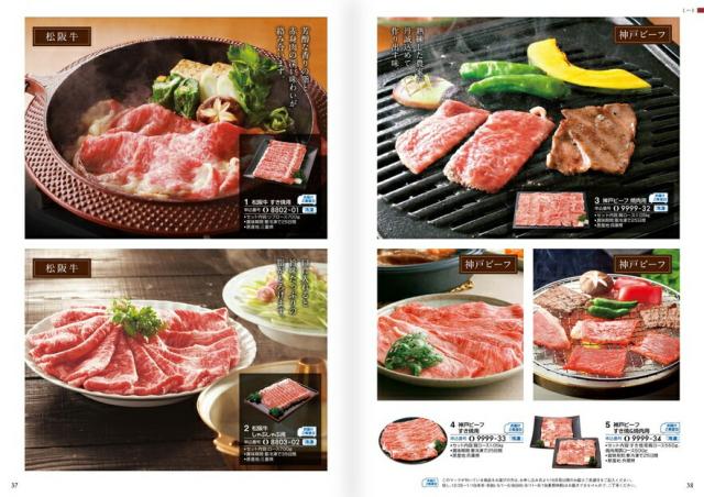 |カタログギフト| 【土日祝日も発送】【安心の宅配便/送料無料】  グルメ 名店の味 ア・ラ・グルメ オープンハート / ハーモニック内祝い 結婚祝い 出産祝い お祝い お中元 お歳暮 ギフトセット 粗品 結婚 出産 グルメ 税込34100円コース_15