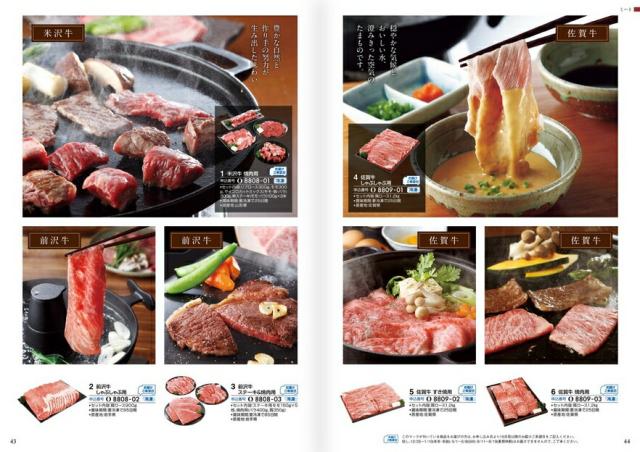 |カタログギフト| 【土日祝日も発送】【安心の宅配便/送料無料】  グルメ 名店の味 ア・ラ・グルメ オープンハート / ハーモニック内祝い 結婚祝い 出産祝い お祝い お中元 お歳暮 ギフトセット 粗品 結婚 出産 グルメ 税込34100円コース_16