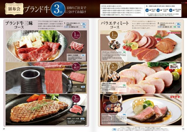 |カタログギフト| 【土日祝日も発送】【安心の宅配便/送料無料】  グルメ 名店の味 ア・ラ・グルメ オープンハート / ハーモニック内祝い 結婚祝い 出産祝い お祝い お中元 お歳暮 ギフトセット 粗品 結婚 出産 グルメ 税込34100円コース_17
