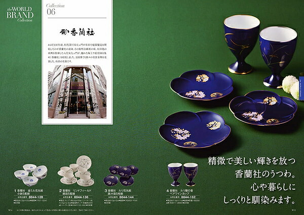 【あす楽/土日祝日も発送】カタログギフト ＋スティックケーキ【beaubelle（ボーベル） クレソン】税込12980円コース内祝い 結婚祝い 出産祝い お祝い グルメ 法人 景品等に! |カタログギフト&amp;スティックケーキ|カタログギフト セット【sztt】_9