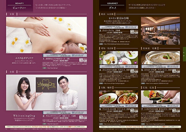 【あす楽/土日祝日も発送】カタログギフト ＋和フィナンシェ【AYL瑠璃　杜若】税込23980円コース香典返し 法事 法要 返礼 引き物 |カタログギフト&amp;和フィナンシェ|カタログギフト　セット【sztt】_12