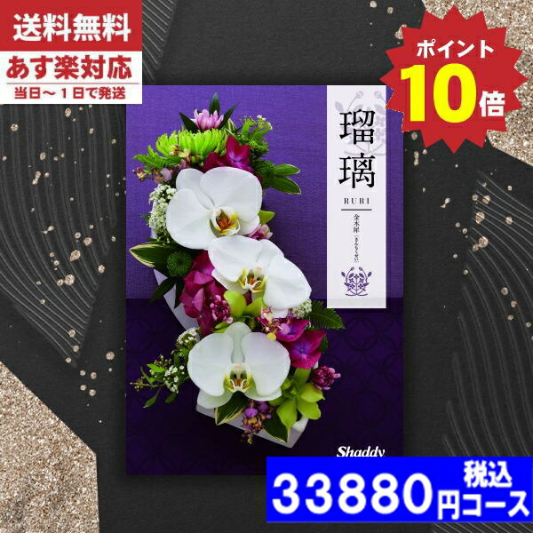 カタログギフト リンベル プレゼンテージ  カンタータ 30800円コース リンベル プレゼンテージ カンタータ（30800円）コース☆ 人気