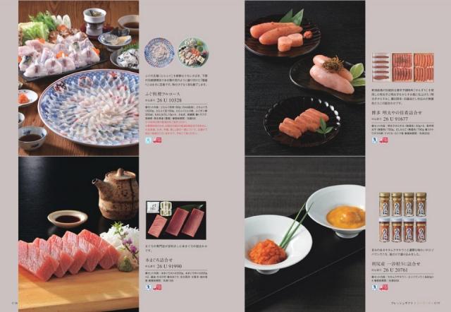 |カタログギフト| 【土日祝日も発送】 グルメ【安心の宅配便/送料無料】ベストグルメ ベルティエ  グルメ 内祝い 結婚祝い 出産祝い お祝い ギフトセット 粗品 結婚 出産 グルメ 税込34100円コース_15