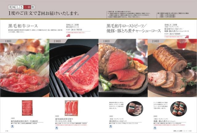 |カタログギフト| 【土日祝日も発送】 グルメ【安心の宅配便/送料無料】ベストグルメ ベルティエ  グルメ 内祝い 結婚祝い 出産祝い お祝い ギフトセット 粗品 結婚 出産 グルメ 税込34100円コース_17