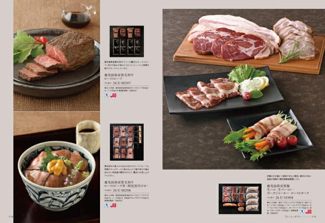 |カタログギフト| 【土日祝日も発送】 グルメ【安心の宅配便/送料無料】ベストグルメ ベルティエ  グルメ 内祝い 結婚祝い 出産祝い お祝い ギフトセット 粗品 結婚 出産 グルメ 税込34100円コース_7