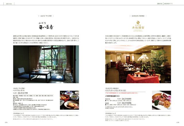 |カタログギフト| 【土日祝日も発送】 グルメ【安心の宅配便/送料無料】ベストグルメ ベルティエ  グルメ 内祝い 結婚祝い 出産祝い お祝い ギフトセット 粗品 結婚 出産 グルメ 税込34100円コース_11