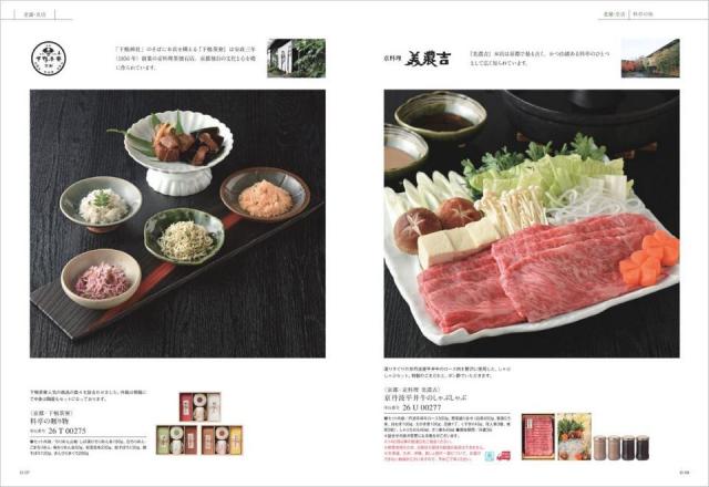 |カタログギフト| 【土日祝日も発送】 グルメ【安心の宅配便/送料無料】ベストグルメ ベルティエ  グルメ 内祝い 結婚祝い 出産祝い お祝い ギフトセット 粗品 結婚 出産 グルメ 税込34100円コース_12