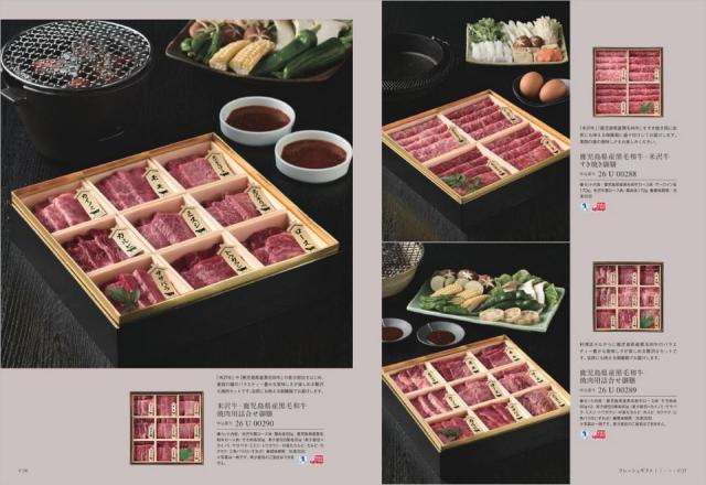 |カタログギフト| 【土日祝日も発送】 グルメ【安心の宅配便/送料無料】ベストグルメ ベルティエ  グルメ 内祝い 結婚祝い 出産祝い お祝い ギフトセット 粗品 結婚 出産 グルメ 税込34100円コース_14