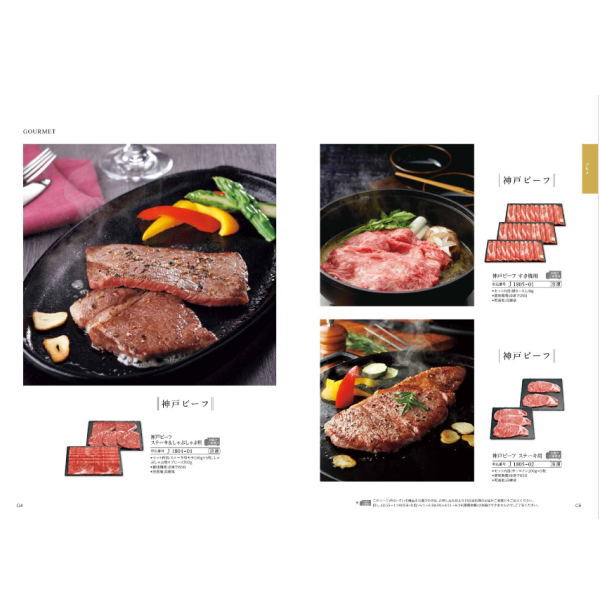 |カタログギフト| 【土日祝日も発送】 割引【安心の宅配便/送料無料】 最大20%OFF  チョイス ギフト エスプリ・チョイス ジューシー/内祝い 結婚祝い 出産祝い お祝い お中元 お歳暮 ギフトセット 粗品 結婚 出産 グルメ (be) 税込44880円コース_19