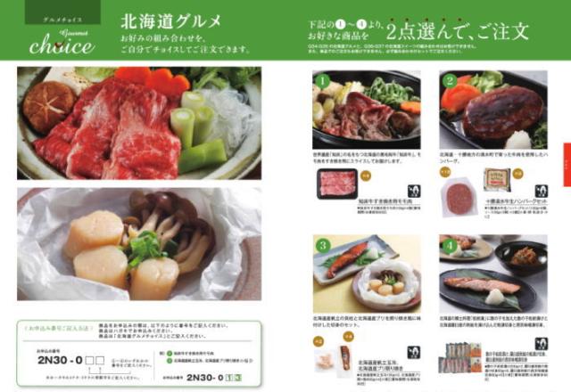 ポイント8倍【あす楽/土日祝日も発送】カタログギフト ＋フェイス・ウオッシュタオル【ハイクオリティ洋風　税込17325円コース】TS-BOO内祝い 結婚祝い 出産祝い お祝い グルメ 法人 景品等に! |カタログギフト&amp;フェイス・ウオッシュタオル|カタログギフト　セット【sztt】_13