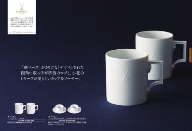 ポイント8倍【あす楽/土日祝日も発送】カタログギフト ＋フェイス・ウオッシュタオル【ハイクオリティ洋風　税込17325円コース】TS-BOO内祝い 結婚祝い 出産祝い お祝い グルメ 法人 景品等に! |カタログギフト&amp;フェイス・ウオッシュタオル|カタログギフト　セット【sztt】_16