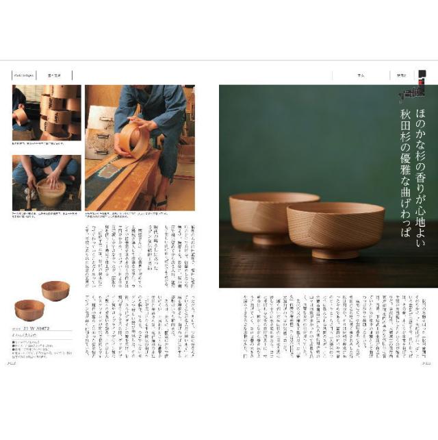 |カタログギフト| 【土日祝日も発送】 内祝い 【安心の宅配便/送料無料】メイドインジャパン MJ21  メイドインジャパン 内祝い 結婚祝い 出産祝い お祝い ギフトセット 粗品 結婚 出産 グルメ 税込22880円コース_17