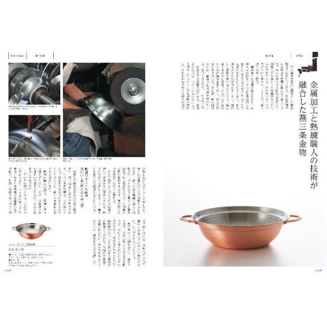 |カタログギフト| 【土日祝日も発送】 内祝い 【安心の宅配便/送料無料】メイドインジャパン MJ21  メイドインジャパン 内祝い 結婚祝い 出産祝い お祝い ギフトセット 粗品 結婚 出産 グルメ 税込22880円コース_19