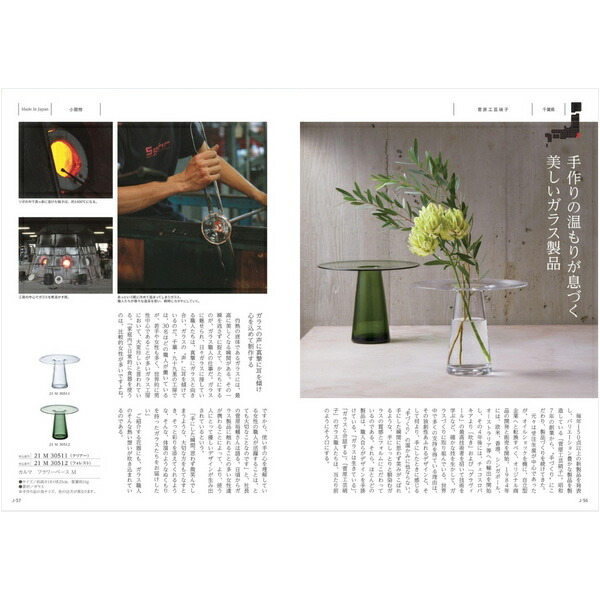 |カタログギフト| 【土日祝日も発送】 内祝い 【安心の宅配便/送料無料】メイドインジャパン MJ21  メイドインジャパン 内祝い 結婚祝い 出産祝い お祝い ギフトセット 粗品 結婚 出産 グルメ 税込22880円コース_7