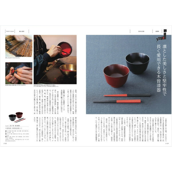 |カタログギフト| 【土日祝日も発送】 内祝い 【安心の宅配便/送料無料】メイドインジャパン MJ21  メイドインジャパン 内祝い 結婚祝い 出産祝い お祝い ギフトセット 粗品 結婚 出産 グルメ 税込22880円コース_8