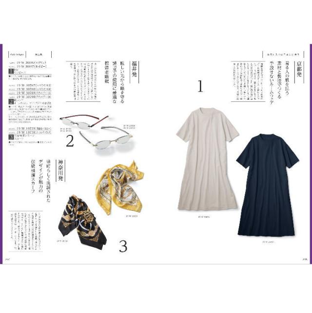 |カタログギフト| 【土日祝日も発送】 内祝い 【安心の宅配便/送料無料】メイドインジャパン+日本のおいしい食べ物 MJ26＋伽羅ーきゃら  メイドインジャパン 内祝い 結婚祝い 出産祝い お祝い ギフトセット 税込34320円コース_15