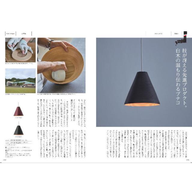 |カタログギフト| 【土日祝日も発送】 内祝い 【安心の宅配便/送料無料】メイドインジャパン+日本のおいしい食べ物 MJ26＋伽羅ーきゃら  メイドインジャパン 内祝い 結婚祝い 出産祝い お祝い ギフトセット 税込34320円コース_16