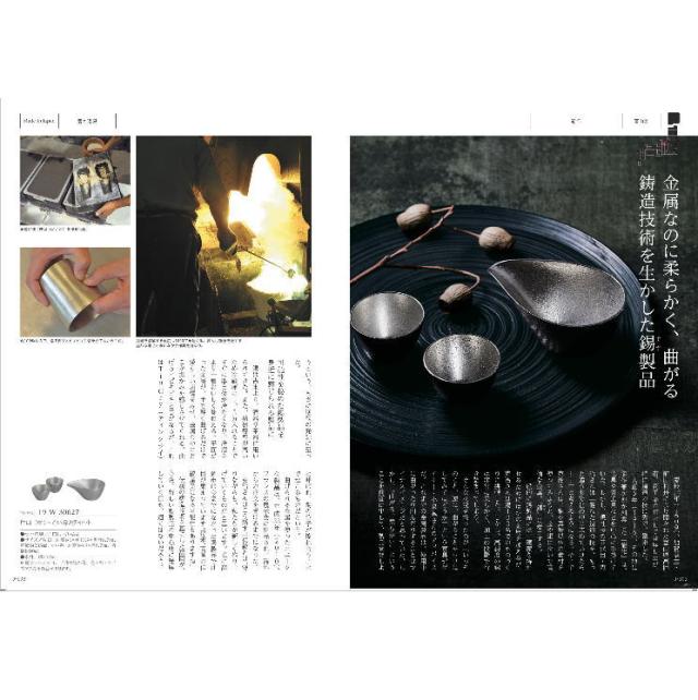 |カタログギフト| 【土日祝日も発送】 内祝い 【安心の宅配便/送料無料】メイドインジャパン+日本のおいしい食べ物 MJ26＋伽羅ーきゃら  メイドインジャパン 内祝い 結婚祝い 出産祝い お祝い ギフトセット 税込34320円コース_18