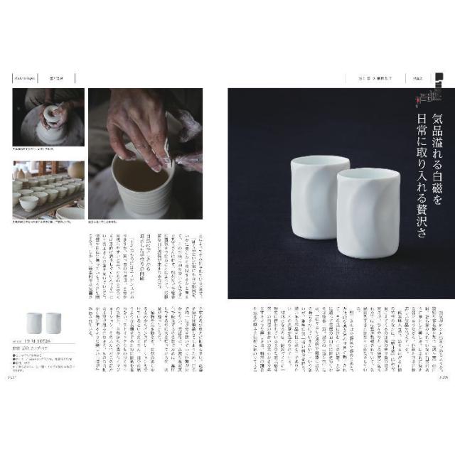 |カタログギフト| 【土日祝日も発送】 内祝い 【安心の宅配便/送料無料】メイドインジャパン+日本のおいしい食べ物 MJ26＋伽羅ーきゃら  メイドインジャパン 内祝い 結婚祝い 出産祝い お祝い ギフトセット 税込34320円コース_19