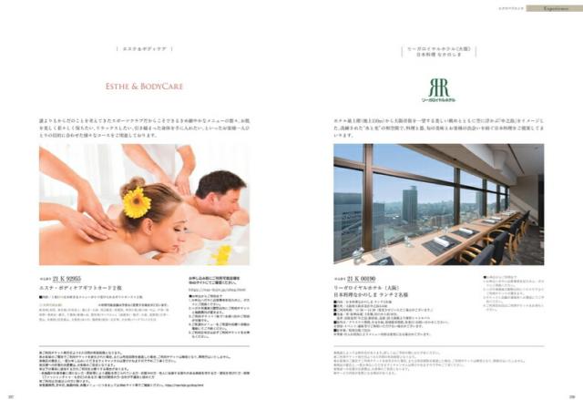 |カタログギフト| 【土日祝日も発送】 【安心の宅配便/送料無料】ミストラル ヨーク  内祝い 結婚祝い 出産祝い お祝い ギフトセット 粗品 結婚 出産 グルメ 税込22880円コース_17