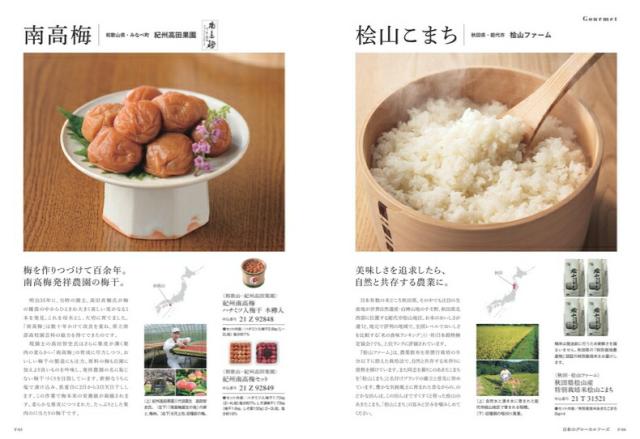 |カタログギフト| 【土日祝日も発送】 【安心の宅配便/送料無料】ミストラル ヨーク  内祝い 結婚祝い 出産祝い お祝い ギフトセット 粗品 結婚 出産 グルメ 税込22880円コース_18