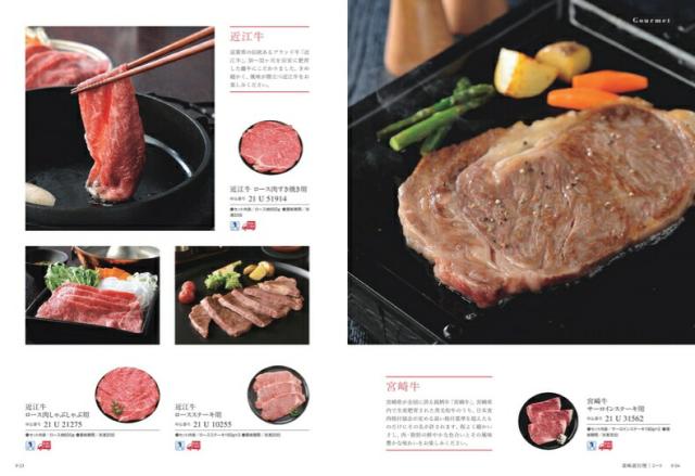 |カタログギフト| 【土日祝日も発送】 【安心の宅配便/送料無料】ミストラル ヨーク  内祝い 結婚祝い 出産祝い お祝い ギフトセット 粗品 結婚 出産 グルメ 税込22880円コース_19