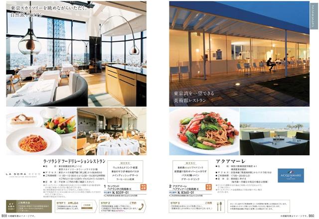 【あす楽/土日祝日も発送】カタログギフト ＋フェイス・ウオッシュタオル【凛チョイス こでまり】税込13530円コース香典返し 法事 法要 返礼 引き物 |カタログギフト&amp;フェイス・ウオッシュタオル|カタログギフト セット【sztt】_11