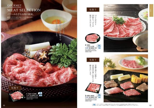 【あす楽/土日祝日も発送】カタログギフト ＋スティックケーキ【テイクユアチョイス ブッドレア】税込23980円コース内祝い 結婚祝い 出産祝い お祝い グルメ 法人 景品等に! |カタログギフト&amp;スティックケーキ|カタログギフト セット【sztt】_11