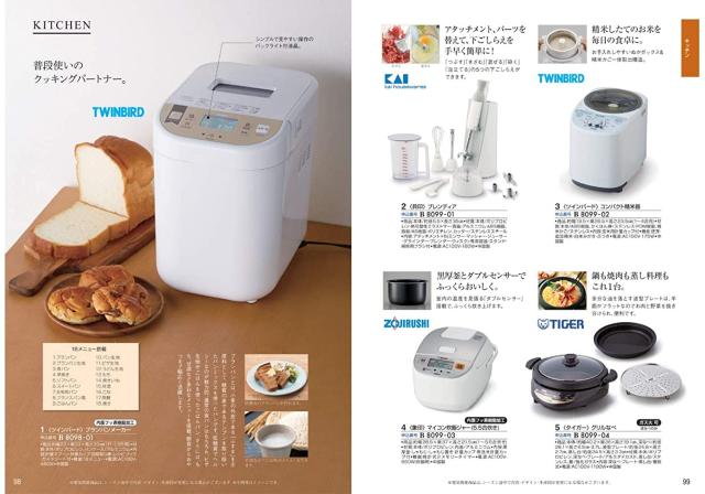 【あす楽/土日祝日も発送】カタログギフト ＋スティックケーキ【テイクユアチョイス ブッドレア】税込23980円コース内祝い 結婚祝い 出産祝い お祝い グルメ 法人 景品等に! |カタログギフト&amp;スティックケーキ|カタログギフト セット【sztt】_13