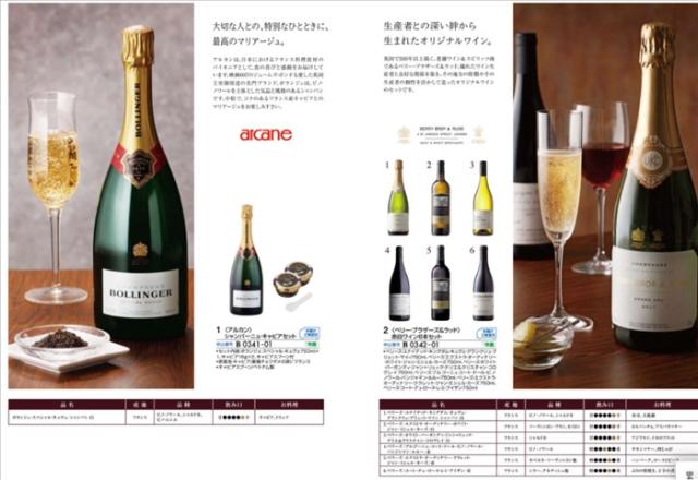 【あす楽/土日祝日も発送】カタログギフト ＋スティックケーキ【テイクユアチョイス ブッドレア】税込23980円コース内祝い 結婚祝い 出産祝い お祝い グルメ 法人 景品等に! |カタログギフト&amp;スティックケーキ|カタログギフト セット【sztt】_15