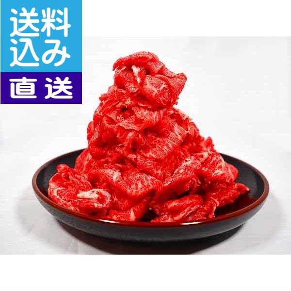 【貨物輸送込み/直送】|かずさ和牛切り落し肉275ｇ×3P(凝結)〈kko-3〉| お中元・お歳暮 御祝 差し上げ物 しっぺい返し差し上げ物 自家用 かずさ和牛【smt】「かずさ和牛作業場」