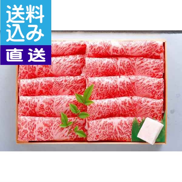 【送料無料/直送】|かずさ和牛すき焼き肉（４人前）(A５ランク)〈ksss-53〉|「かずさ和牛工房」お中元・お歳暮 御祝 プレゼント 返礼ギフト 自家用