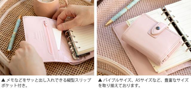 ファイロファックス システム手帳 マルデン Malden ミニ6穴サイズ