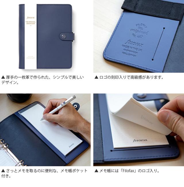 ファイロファックス システム手帳 A5サイズ ザ・オリジナル The ファイロファックス システム手帳 A5サイズ ザ・オリジナル The