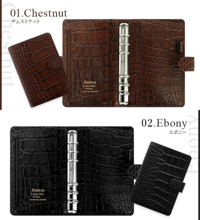 ファイロファックス システム手帳 クラシック クロック バイブルサイズ