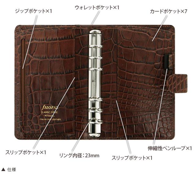 ファイロファックス システム手帳 クラシック クロック バイブル ファイロファックス システム手帳 クラシック クロック バイブル