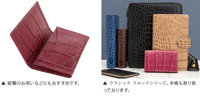 ファイロファックス 名刺入れ クラシック クロック ビジネスカードホルダー filofax classic croc 本革 子牛革 イタリアンカーフレザー_9
